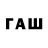 ТГК вейп Zhumadyl Baraev