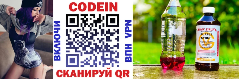 Кодеиновый сироп Lean напиток Lean (лин)  цена наркотик  Коммунар 
