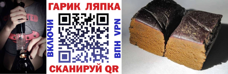 ГАШ ice o lator Коммунар