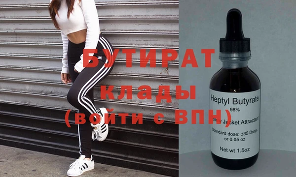 бутират Белоозёрский