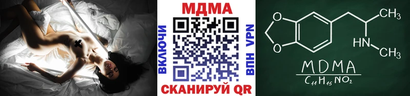 МДМА кристаллы  мега зеркало  Коммунар 