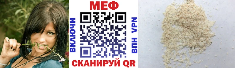 Меф мука  МЕГА сайт  Коммунар 